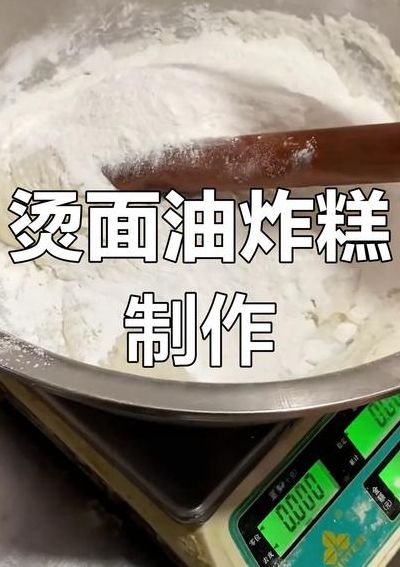 糯米面油炸糕的做法（糯米面儿的油炸糕怎么做?）