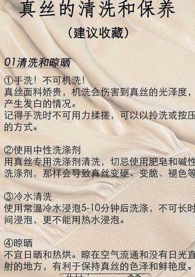 真丝连衣裙怎么洗（真丝连衣裙怎么洗涤和保养方法）