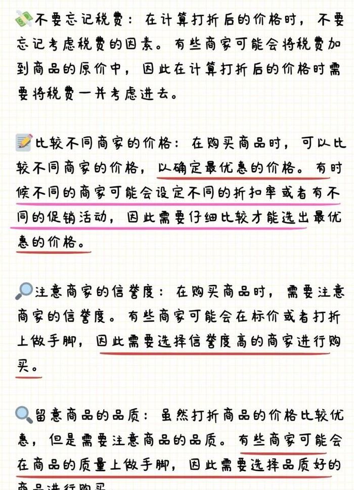 100打4.5折怎么算（100块钱打48折是多少钱）