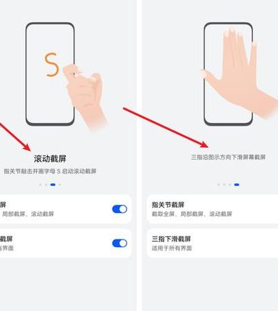 手机截图怎么截图（华为的手机截图怎么截图）