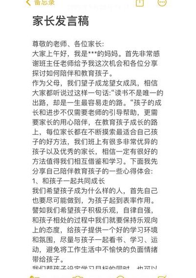 一年级家长会家长发言稿精品（一年级家长会发言稿精编）