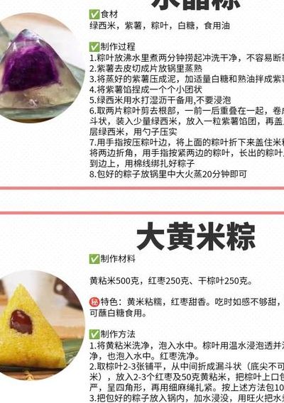 潮汕粽子的做法和配料（潮汕粽子的做法和配料大全）