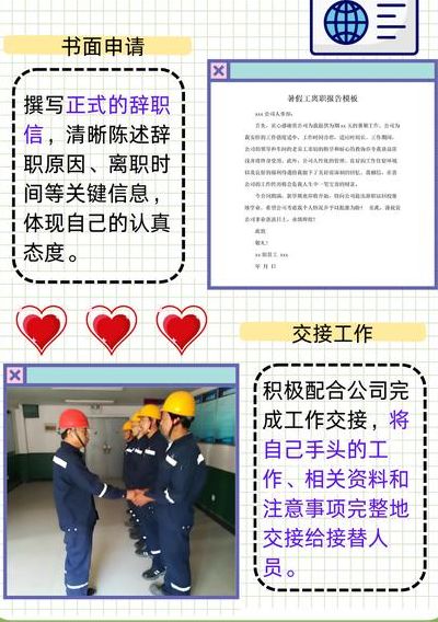 冒充正式工打暑假工（冒充正式工打暑假工怎么辞职）