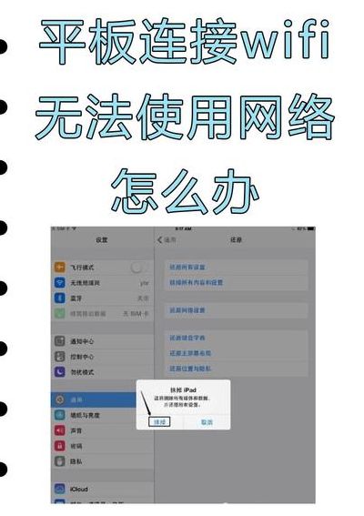 平板电脑怎么上网（没有wifi平板电脑怎么上网）