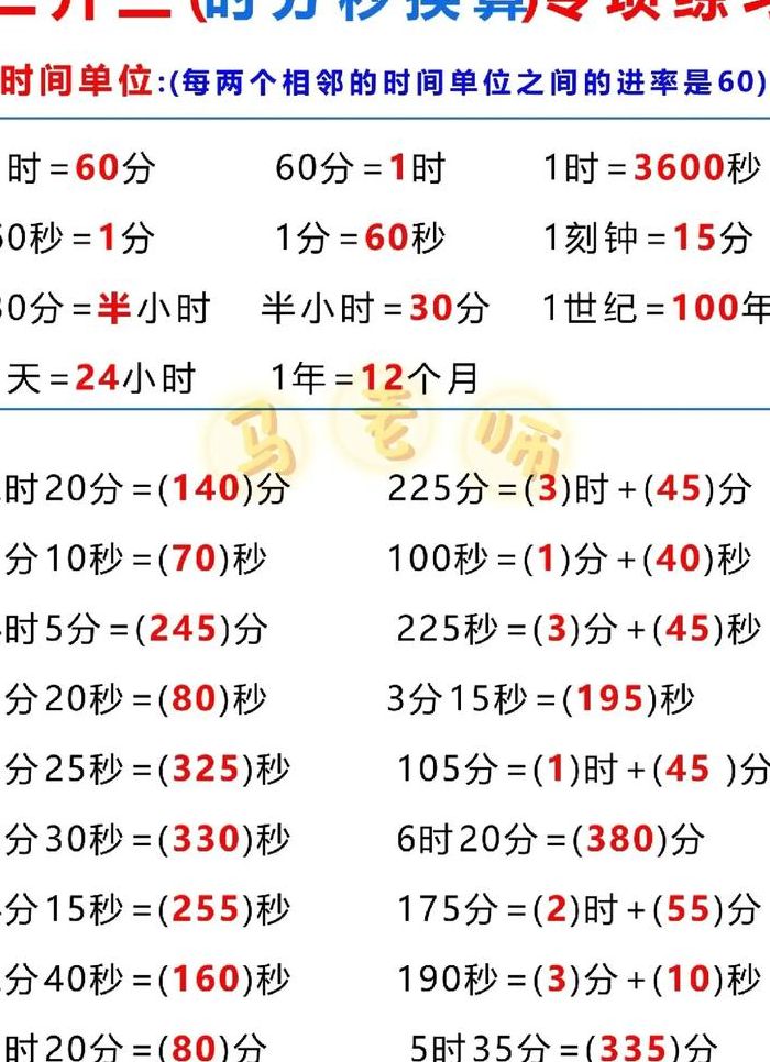 10分钟等于多少毫秒（10分钟等于多少毫秒啊）