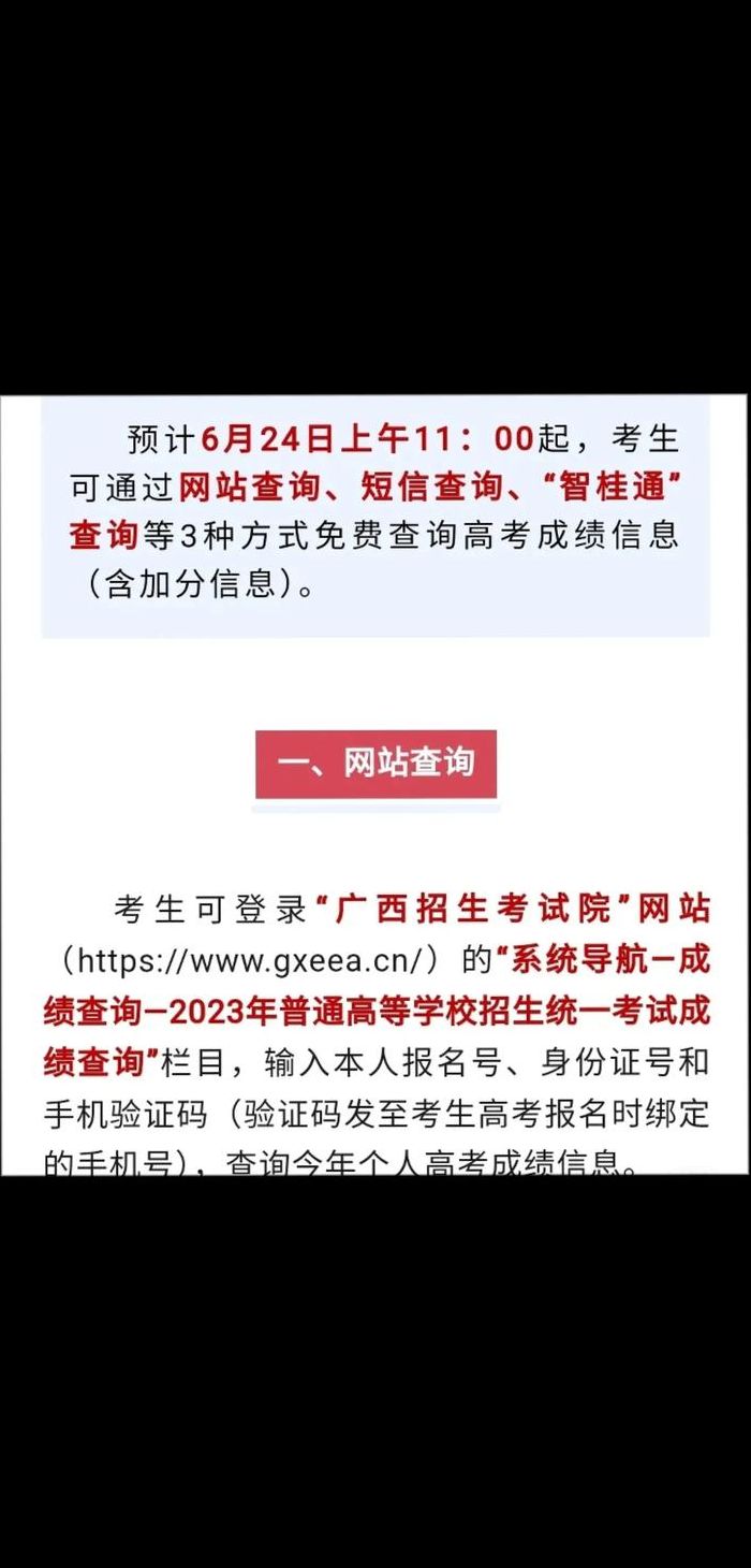 高考成绩电话查询（2021高考成绩电话怎么查询）