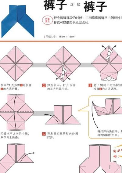 叠裤子的方法（叠裤子的方法图解）