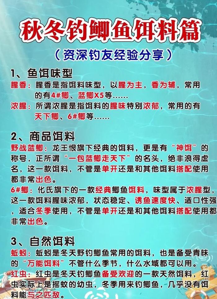 野钓鲫鱼饵料搭配（野钓鲫鱼饵料搭配方法）