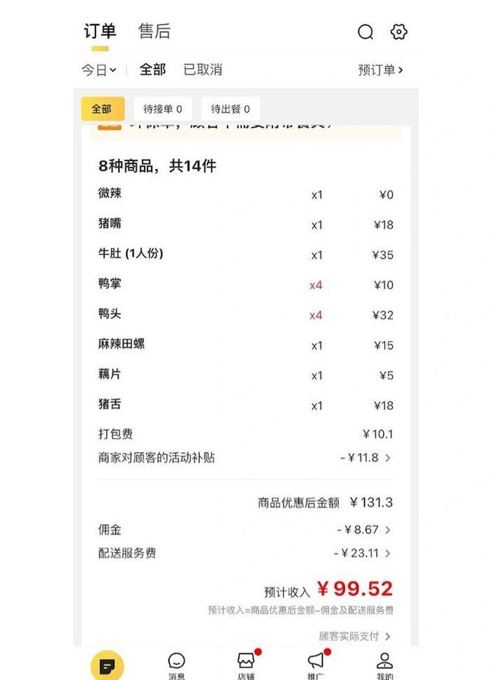 列表是什么意思（美团商家列表是什么意思）