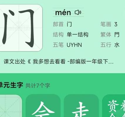 一个门一个或（一个门字一个或字念什么）