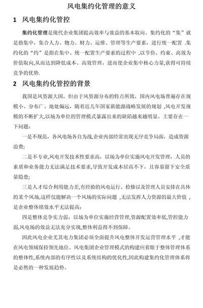 集约化是什么意思（集约化是什么意思简单解释）