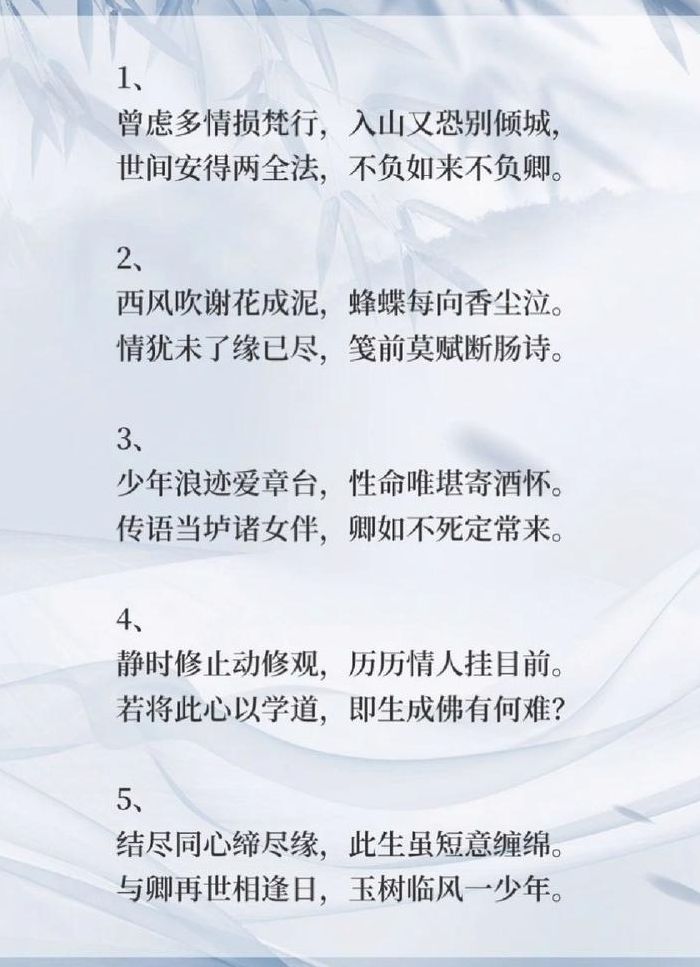 仓央嘉措最美的十首情诗（仓央嘉措最美的十首情诗歌曲）