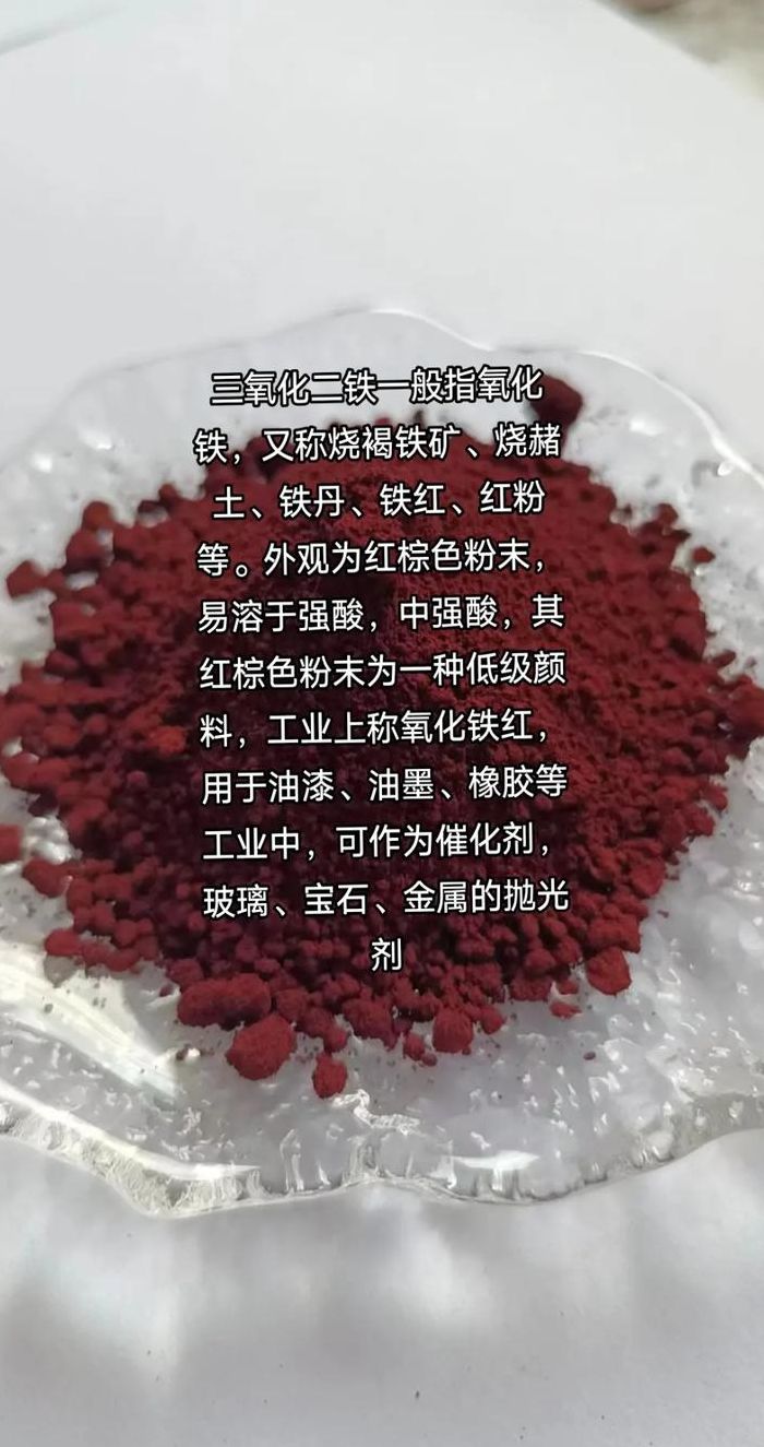 铁的氧化物（铁的氧化物是碱性氧化物吗）