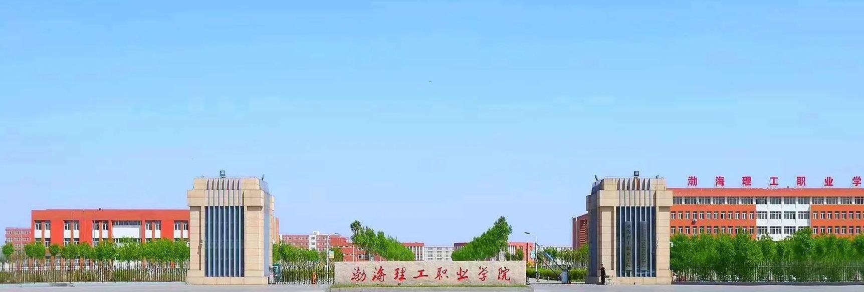 渤海理工职业学院口碑（渤海理工职业学院是哪）