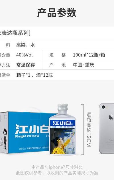 江小白多少钱一瓶（江小白多少钱一瓶100ml）