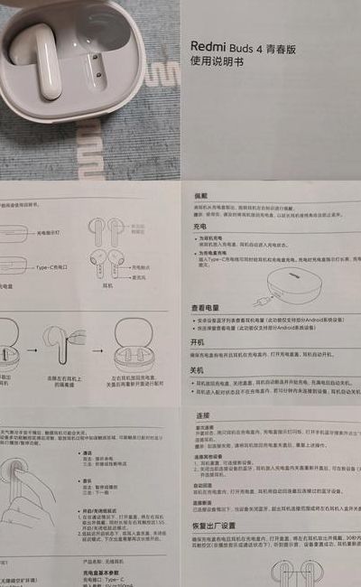 小米蓝牙耳机青春版说明书（小米蓝牙耳机青春版说明书图片）