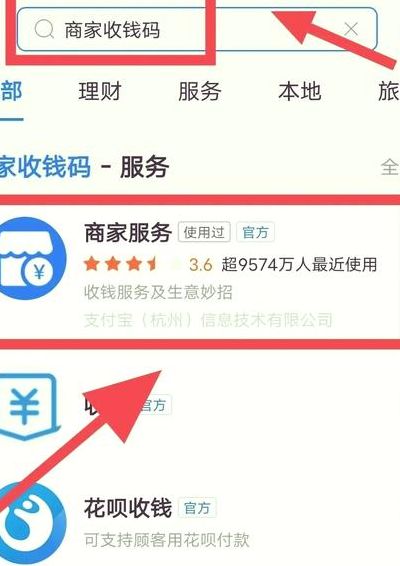支付宝怎么开通花呗收款（如何开通花呗收钱服务?）