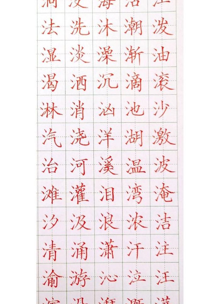 与水有关的字（三点水与水有关的字）