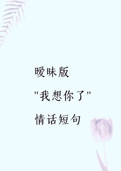 情话最暖心短句十字（情话撩人最暖心短句）